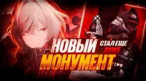 ОН СТАЛ СЛОЖНЕЕ! Гайд на Сумрачный Монумент в Arknights: Endfield! Вторая часть!