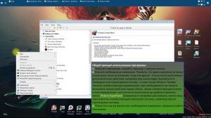 Программа Winaero Tweaker 0.16.1: Общий принцип использования