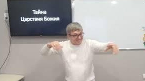 Тайна Царствия Божия. 22.02.2025. Ржя.