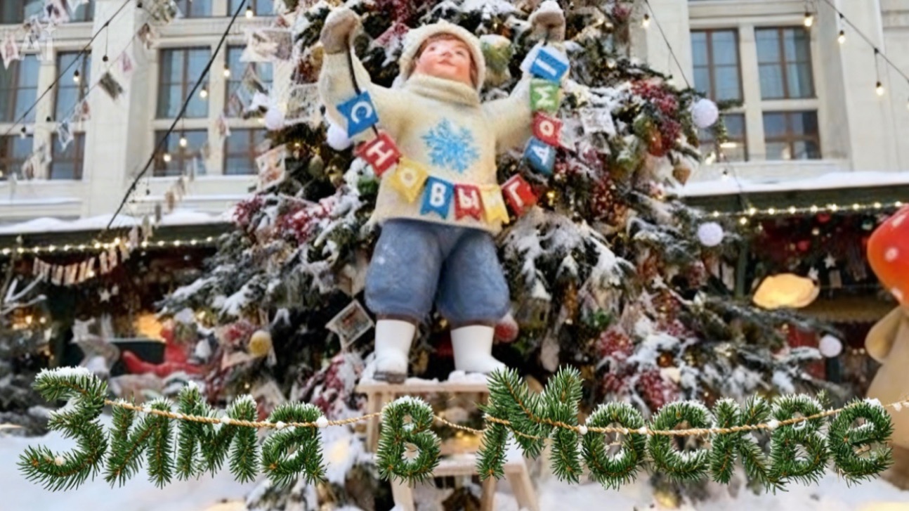 Москва. Зима в Москве.