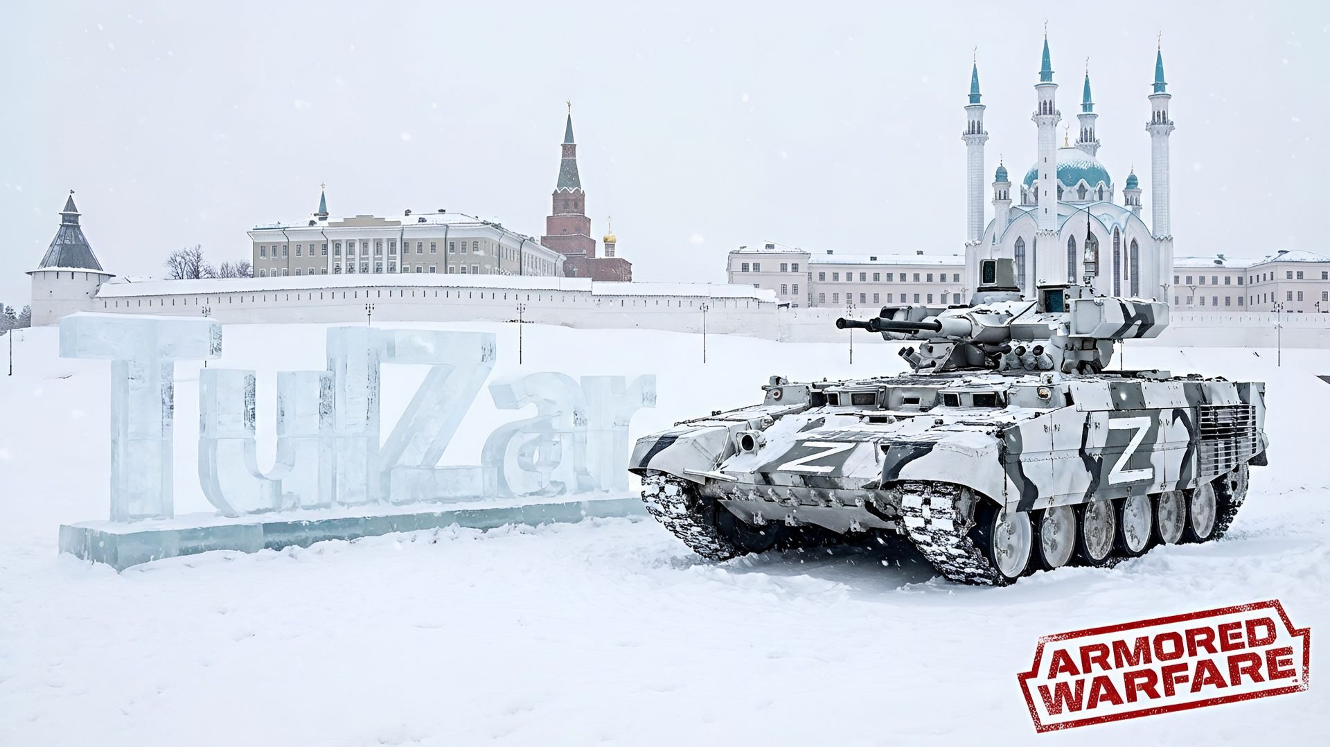 Armored Warfare⭐PvE⭐♫⭐БМПТ "Терминатор"