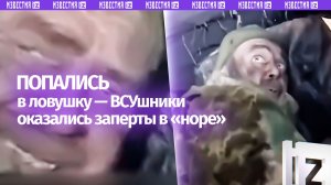 «Засыпало один, ***, вход!»: российский прилет «запер» боевиков ВСУ в их же «норе»