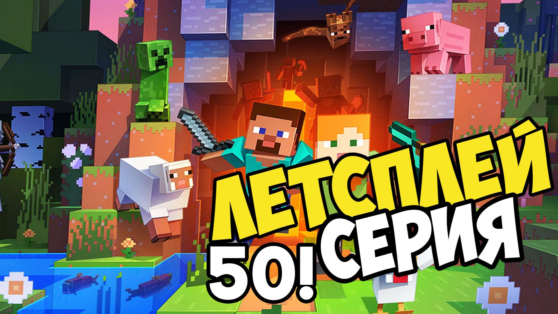 Lets play по Dandyland серия 50!