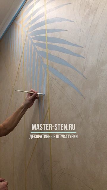 🎨 Создаём фактурный декор на стене с проекцией узоров: пошаговый мастер‑класс 🎨