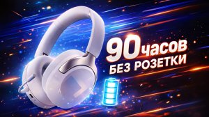 Умный шумодав и 4 динамика — обзор наушников HAYLOU S40