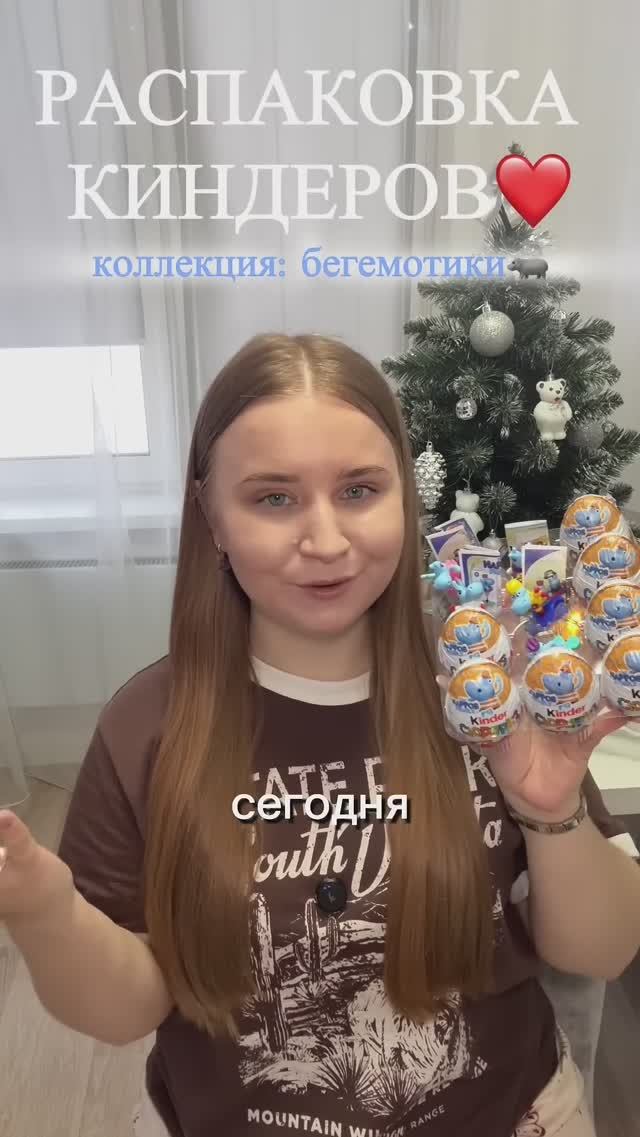 Распаковка Kinder Surprise❤️ Бегемотики✨ #киндерсюрпризы #wildberries #влог #shorts #kindersurprise