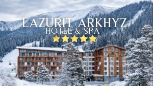 5-звёздочный отель в Архызе «Lazurit Arkhyz Hotel & Spa»