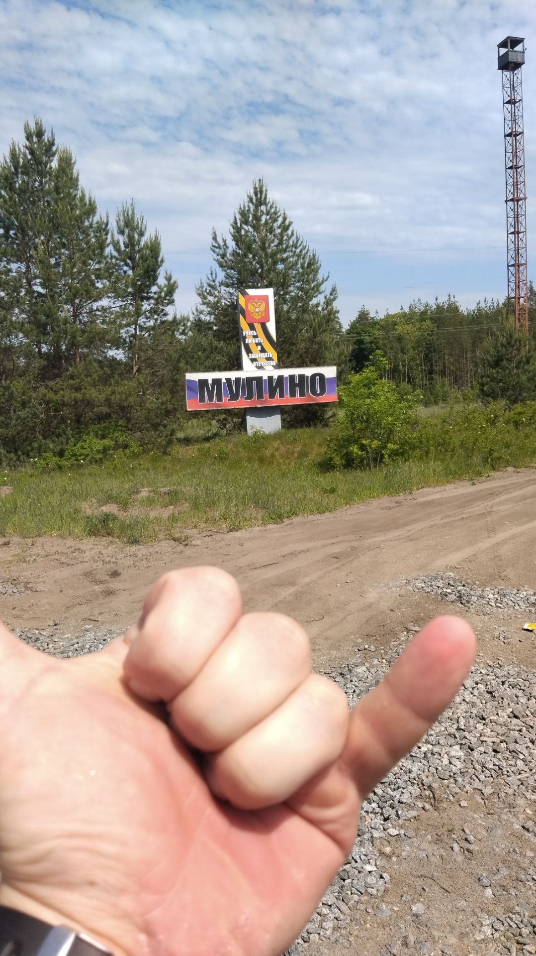 мулино памятник мысли