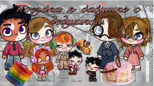 Приезд к бабушке и дедушке#Avatar world#Vlog#Alia’s family#Routine family#Broun family#