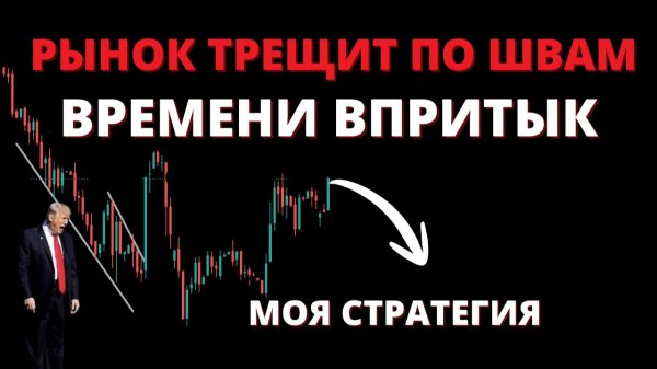 Мои антикризисные акции и облигации на весну 2026. Полный разбор