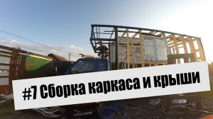 Автодом #7 Первая Рабочая неделя над автодомом BAW FENIX #Грянов Бюджетный Автодом своими руками