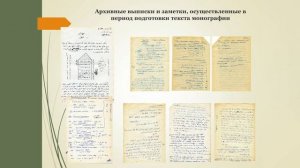 Миркасым Усманов – биограф Хусаина Фаизханова