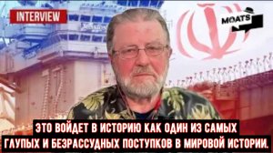 Это войдет в историю как один из самых глупых и безрассудных поступков в мировой истории.