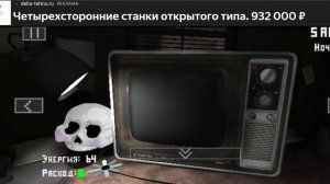 я поиграл в пять ночей с доктором ливси