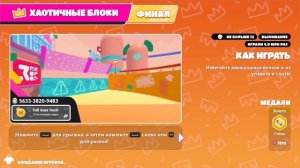 Fall Guys обожаю веселится)))С масленицей.Хорошего дня!