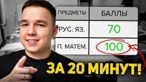 Вся ПРОФИЛЬНАЯ МАТЕМАТИКА ЕГЭ за 26 минут | От 0 до 100 баллов