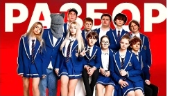 разбор шгш школы смотреть онлайн