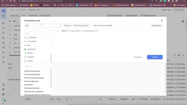 DataLens смотреть онлайн