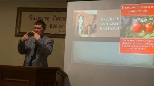 Нагорная проповедь (2ч.)