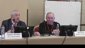 Открытие первого дня конференции