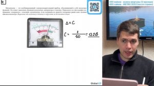 Мультиметр  — это комбинированный электроизмерительный прибор, объединяющий в себе - №22403