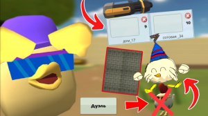 😱ПАСХАЛКИ, БАГИ И ВЕЩИ в ОБНОВЛЕНИИ 5.2.0 в ЧИКЕН ГАН! **Пасхалка на ДР игры!**