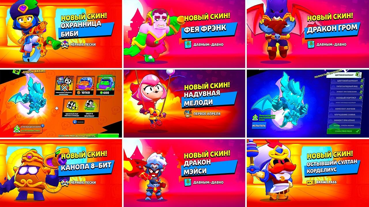 ТРОФЕЙНАЯ СИСТЕМА! ПРЕСТИЖ! БАФФИ! АНИМАЦИИ СКИНОВ! НОВЫЕ ИГРОВЫЕ РЕЖИМЫ! смотреть онлайн