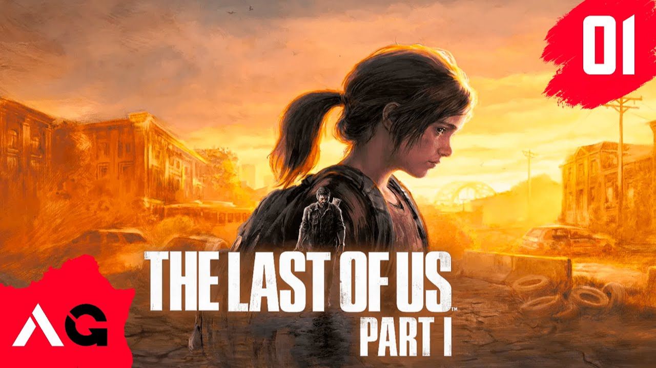 Прохождение The Last of Us Part I - Часть 01