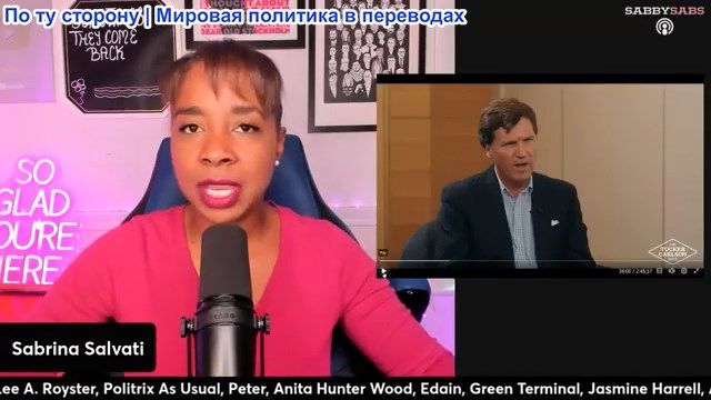 Сабби Сабс - Такер Карлсон РАЗОБЛАЧАЕТ Хаккаби! смотреть онлайн