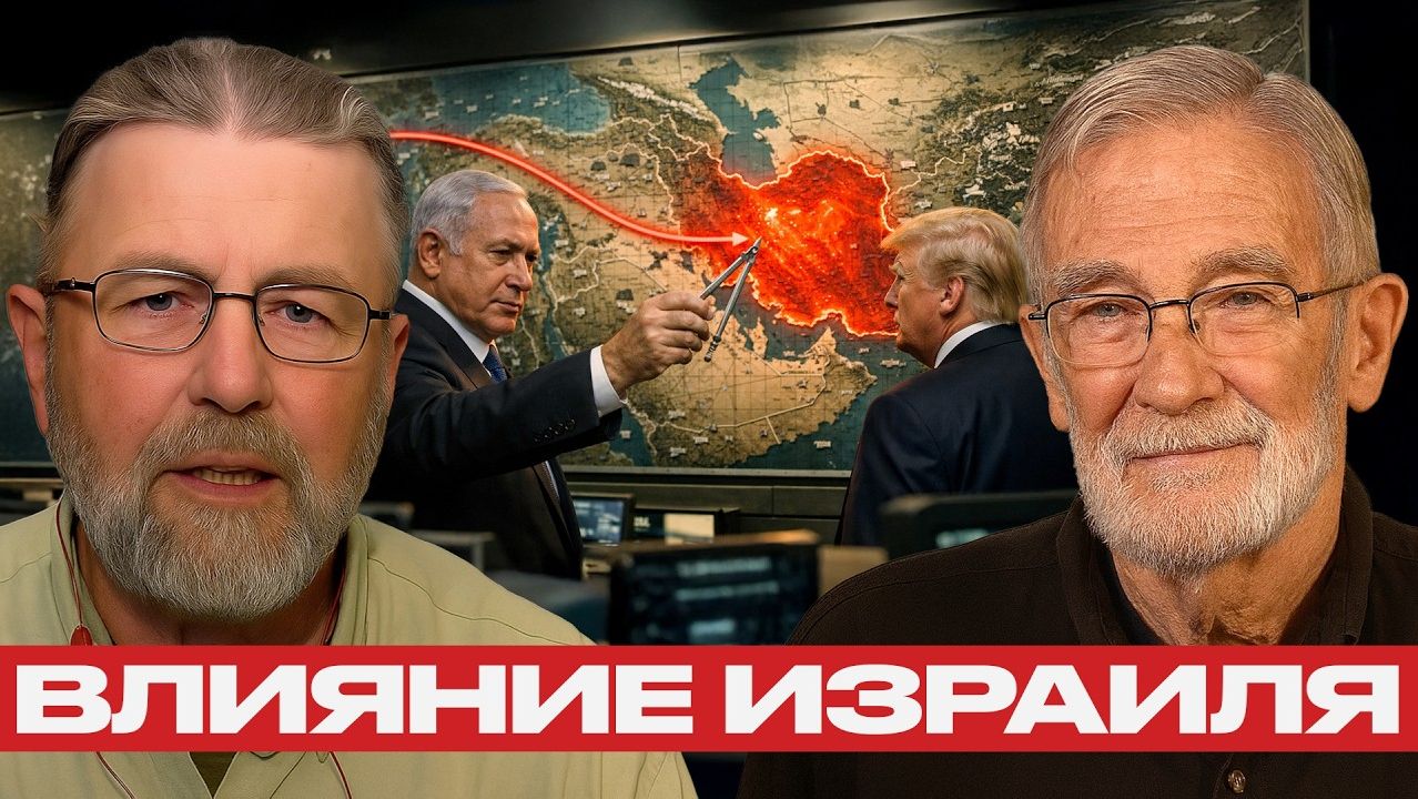 Кто задаёт курс войны; США или Израиль смотреть онлайн
