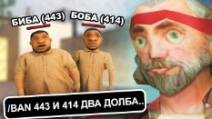 два самых тупых игрока GTA San Andreas смотреть онлайн