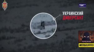 Дроноводы поймали ДРГ ВСУ