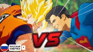 Гоку ПРОТИВ Супермена (2023) | Death Battle Animation | (Русская озвучка)*