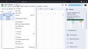 Как создать диаграмму в Google таблицах