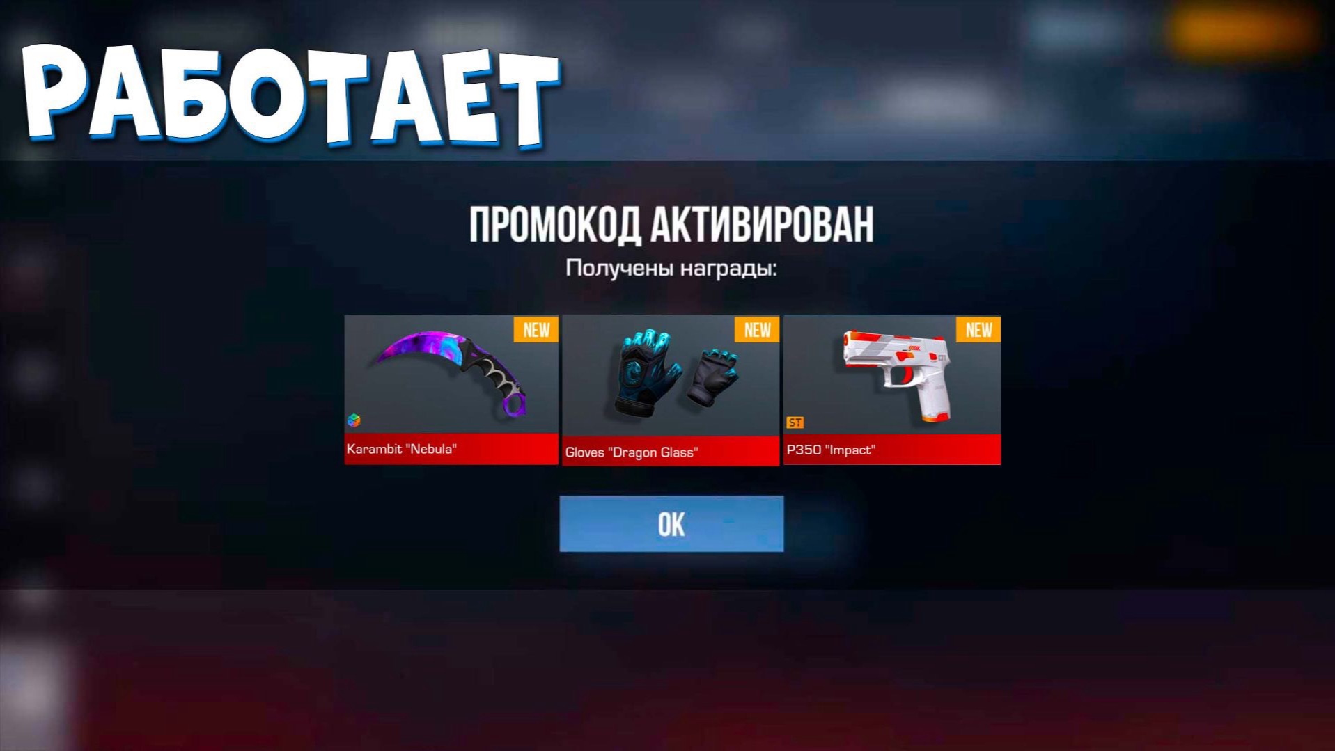 ФЕВРАЛЬ 2026!! БЕСКОНЕЧНЫЕ РАБОЧИЕ ПРОМОКОДЫ В STANDOFF 2 0.38.0! НОВЫЕ ПРОМОКОДЫ НА НОЖИ В СТАНДОФФ смотреть онлайн