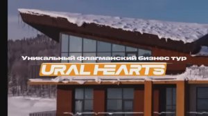 Флагманский Бизнес-тур