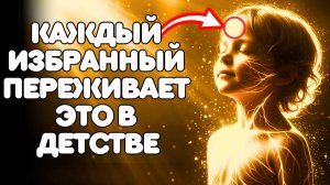 9 ДУХОВНЫХ АТАК, Которые Сопровождают Тебя С ДЕТСТВА… Одна Из Них АКТИВНА ПРЯМО СЕЙЧАС