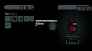 4 часть по амонг ас