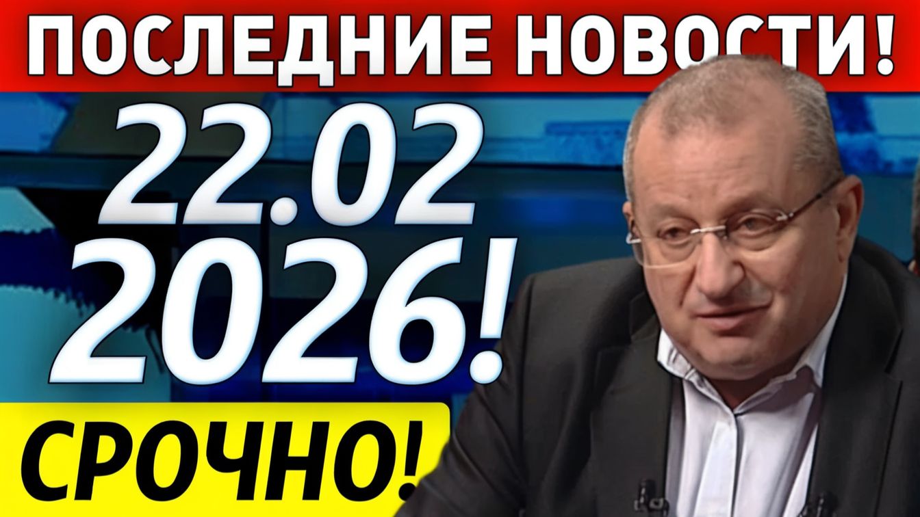 Яков Кедми 22-Февраля #хазин #Кедми #евстафаев #ищенко #михеев #акунин смотреть онлайн