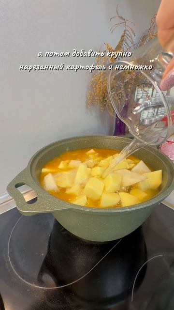 Жаркое с секретом