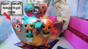 КУКЛЫ ЛОЛ СЮРПРИЗ МУЛЬТИКИ! КАК спасти семейку ЛОЛ от Гренни #lolsurprise Д