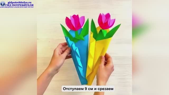 Тюльпан из цветной бумаги_объемная поделка на 8 марта смотреть онлайн