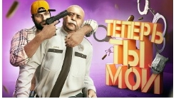 GTA V ограбил по-нашему смотреть онлайн