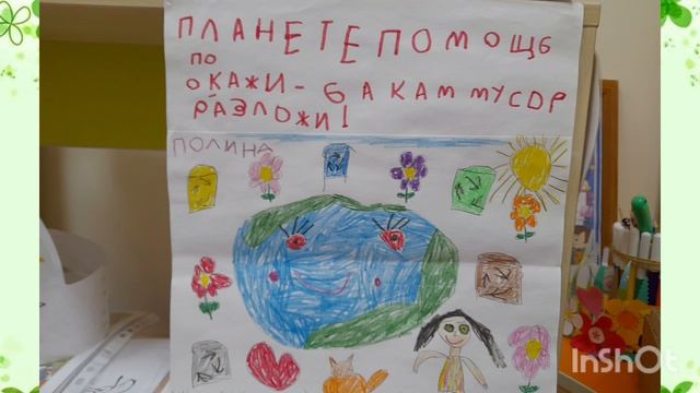 Экоблогер 2026. Кислова Полина