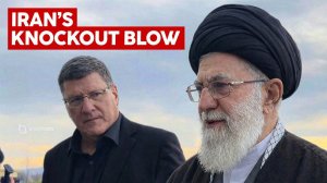 Нанесет ли Иран нокаутирующий удар?