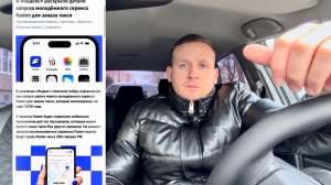 FASTEN - ДЕШЕВЫЕ И ДЛИННЫЕ ЗАКАЗЫ | ПОЕЗДКИ ДЛЯ МОЛОДЕЖИ | НОВЫЙ СЕРВИС ДЕШЕВЫХ ЗАКАЗОВ ЯНДЕКС ТАКСИ