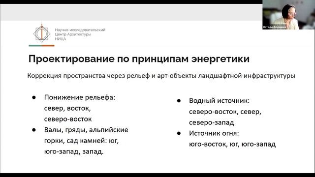 Сакральное влияние пространства на жизнь человека