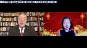 София - Александр Меркурис: Китайский Новый год. Арест Эндрю — показуха. Рубио - колониальная эпоха