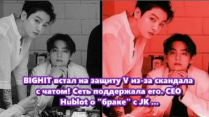 Переписка между Мин Хи Джин и Тэхёном ... Чонгук не был случайным выбором... /ОЗВУЧКА TANIY/...