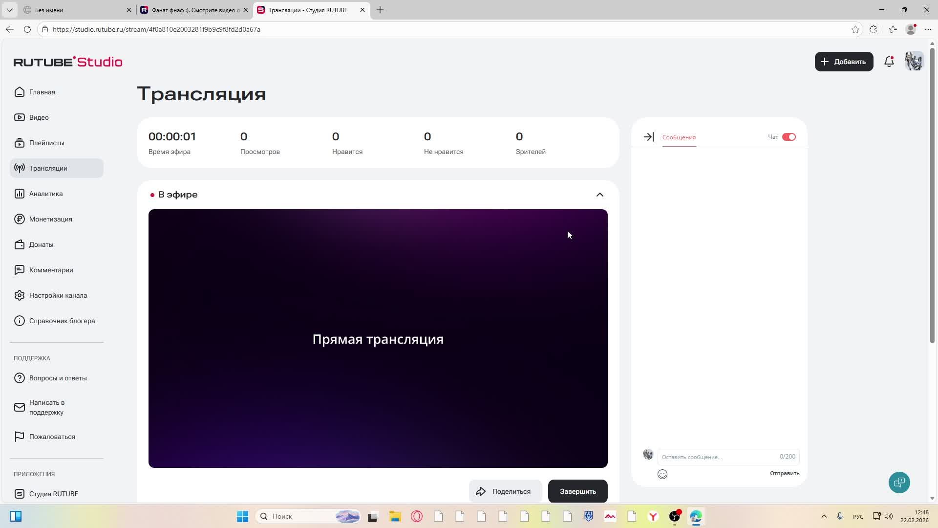 стрим стрим смотреть онлайн